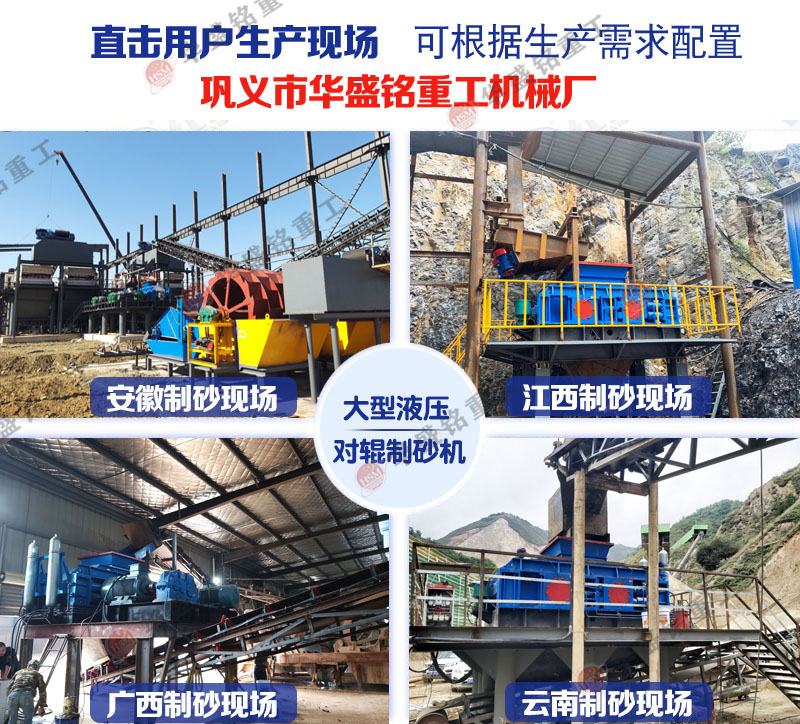 砂石厂对辊制砂机几多钱?若何进步制砂机的产量? 砂石厂对辊制砂机几多钱?若何进步制砂机的产量?