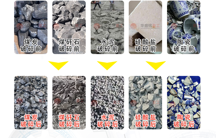 结块物料破裂机破裂物料对照 结块物料破裂机破裂物料对照