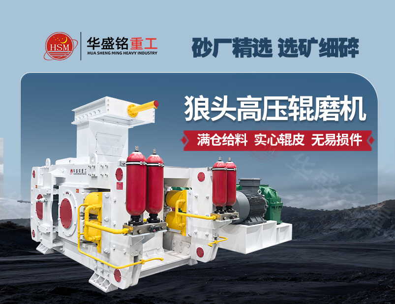 水淬渣辊磨机 水淬渣辊磨机