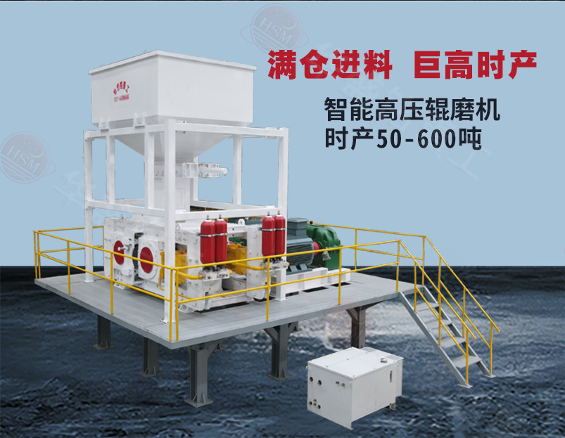 水淬渣辊磨机型号 水淬渣辊磨机型号