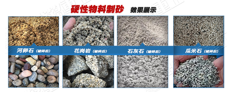 辊式破裂机制砂合用物料 辊式破裂机制砂合用物料