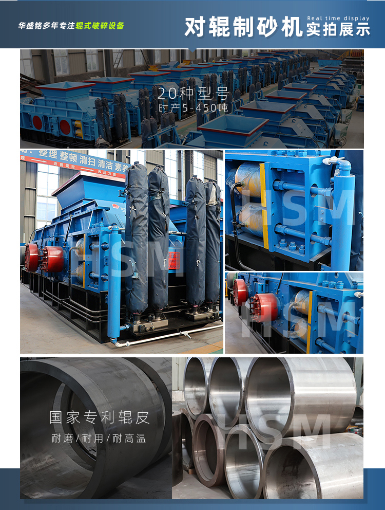 对辊制砂机型号 对辊制砂机型号
