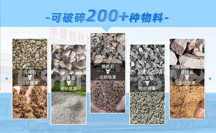 对辊制砂机顺应物料 对辊制砂机顺应物料