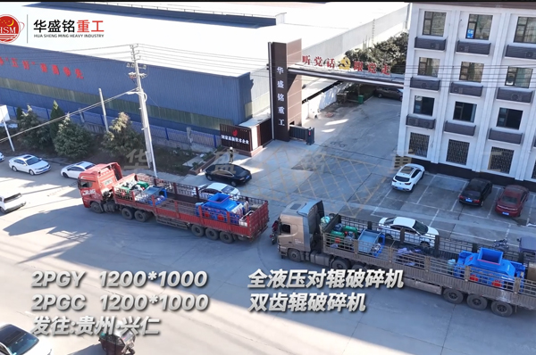 液压对辊制砂机 液压对辊制砂机