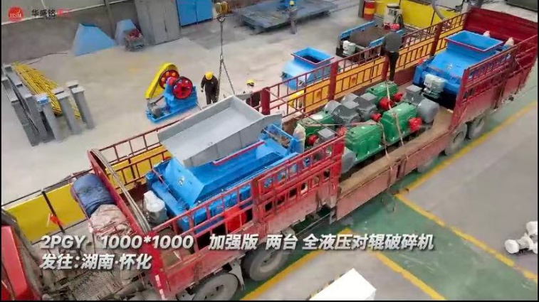 全液压对辊破 全液压对辊破