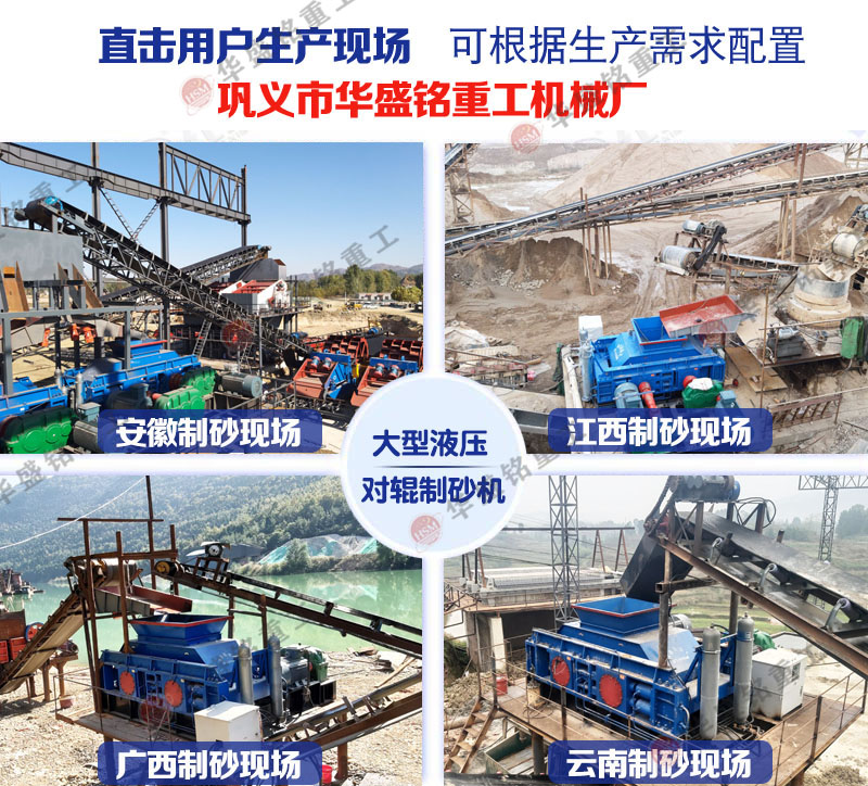 对辊破裂机