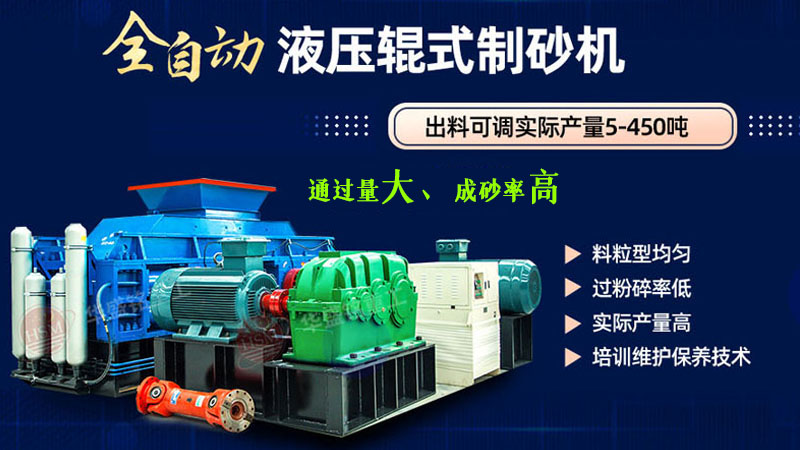 大型对辊破裂机