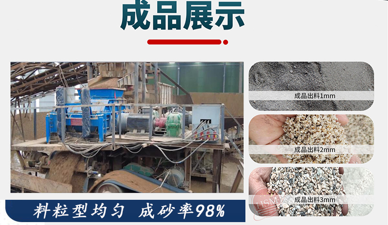 对辊破裂机