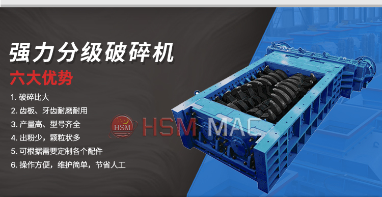 沥青混凝土破裂机厂家,沥青路面强力齿辊破裂机型号图片,混凝土强力分级破裂机机能上风,沥青料双齿辊式破裂机出产现场