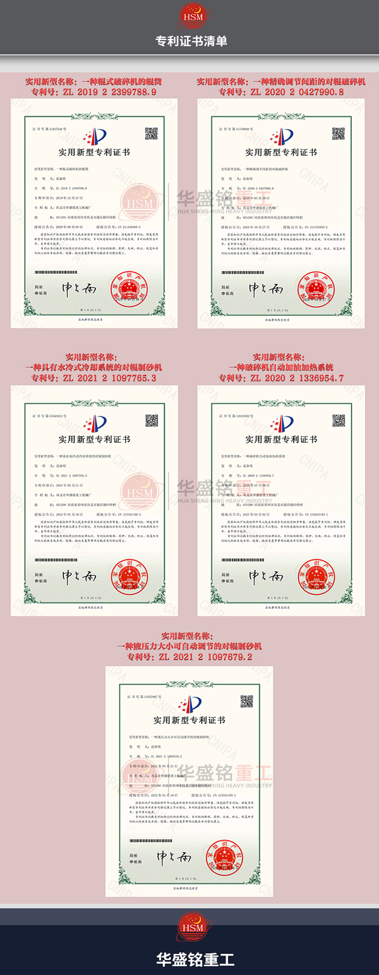 兰炭破裂机专利 兰炭破裂机专利