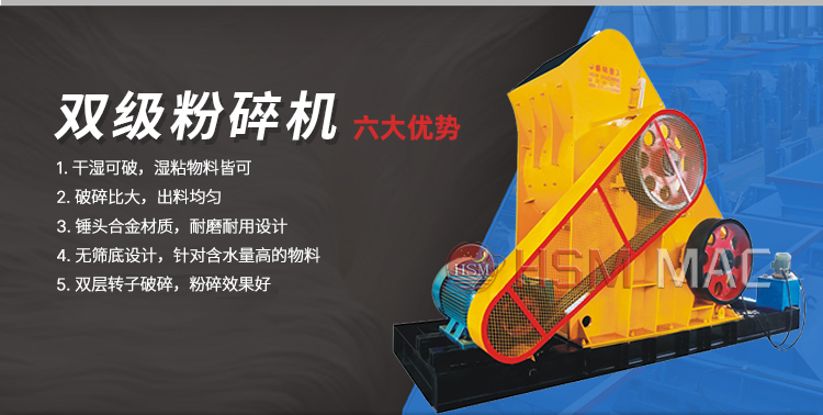 双级无筛底破坏机,双级破坏机厂家,双级破裂机价钱,双级锤式破裂机道理